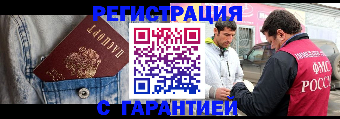 прописка для школы в Уржуме