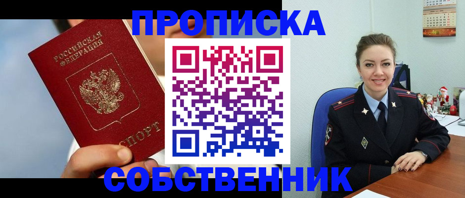 миграционный учет в Уржуме