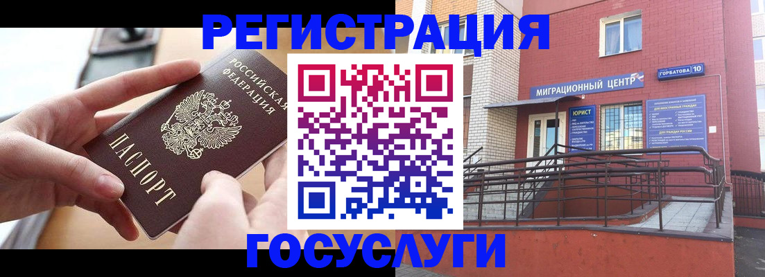 временная прописка в Уржуме